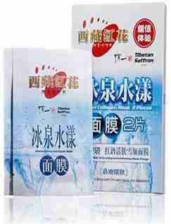 冰泉水漾面膜