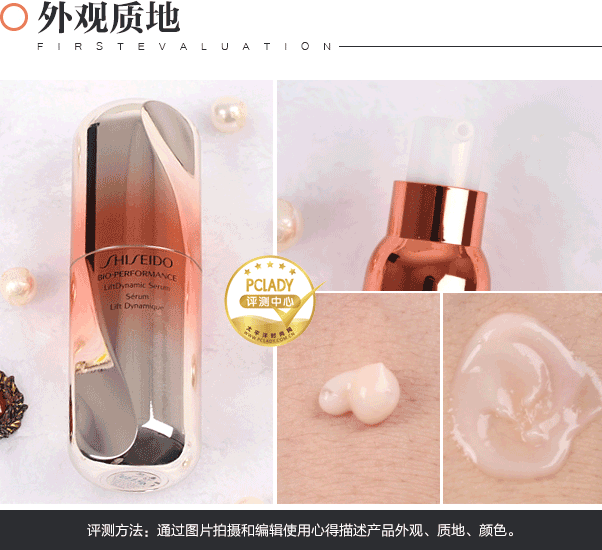 默念紧致修护 对抗地心引力！资生堂百优丰盈提拉紧致