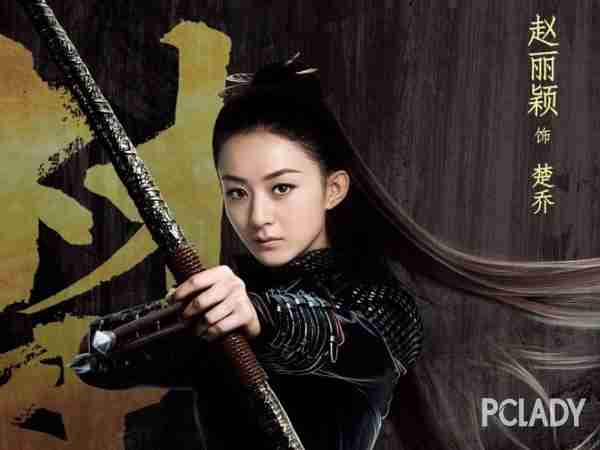 从“晴格格”到“楚乔” 赵丽颖是怎么越来越美的? 从“晴格格”到“楚乔” 赵丽颖是怎么越来越美的?